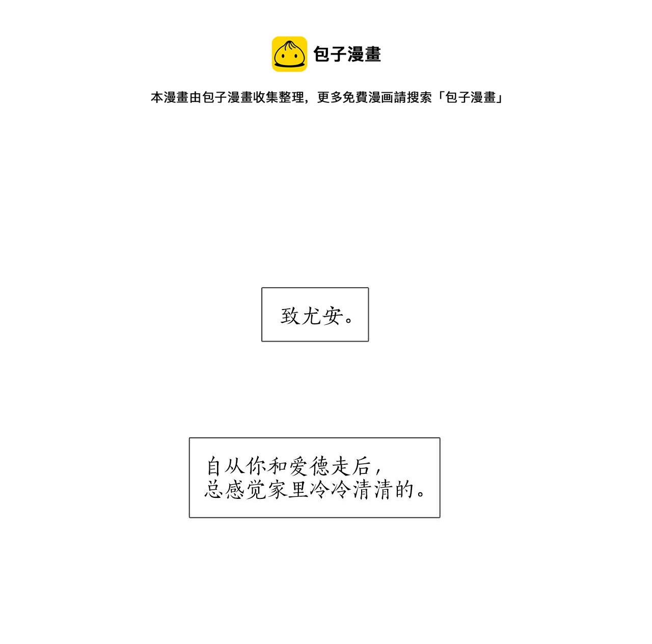 第29话 哥哥(1/3)-第29话