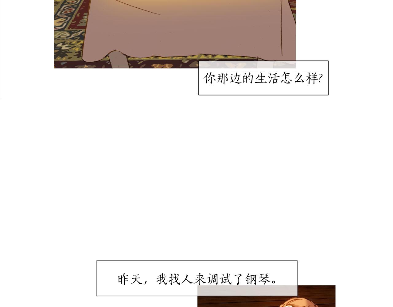 第29话 哥哥(1/3)-第29话