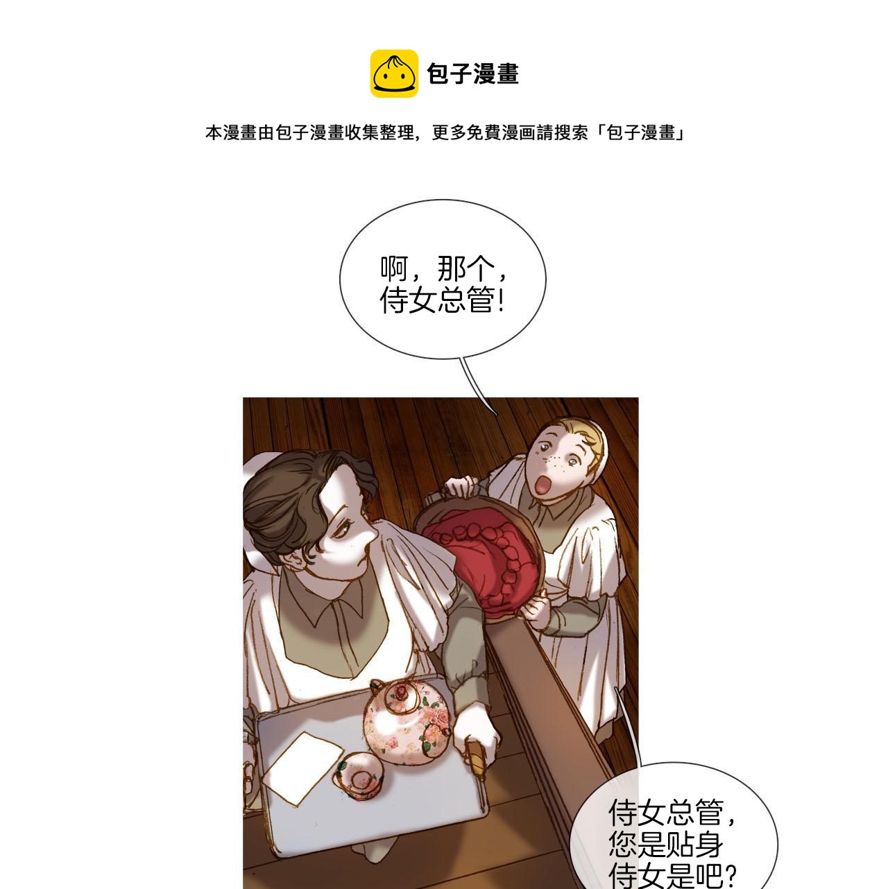 第29话 哥哥(1/3)-第29话