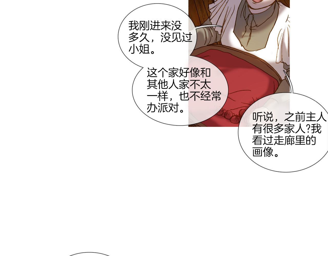 第29话 哥哥(1/3)-第29话