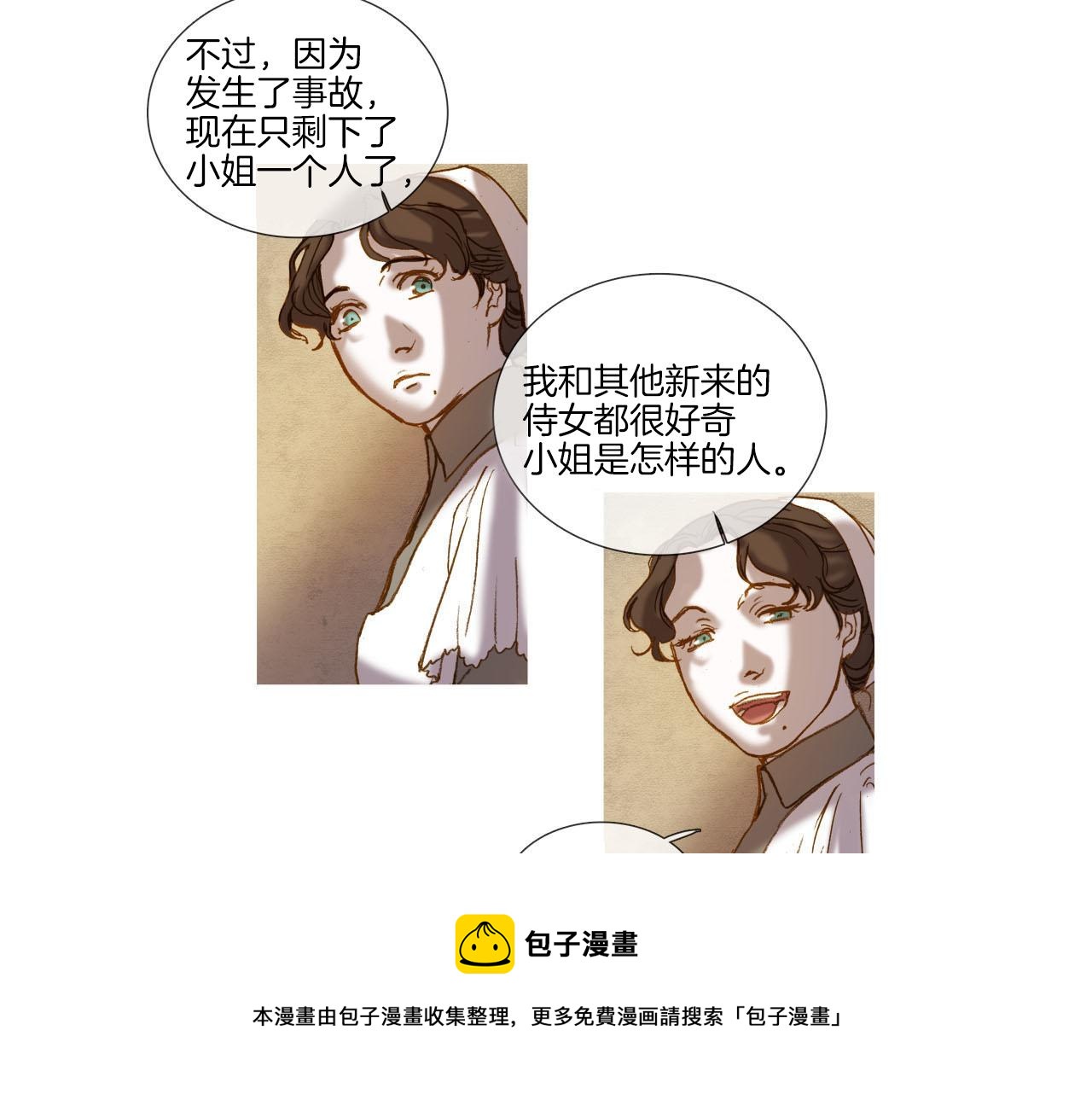 第29话 哥哥(1/3)-第29话