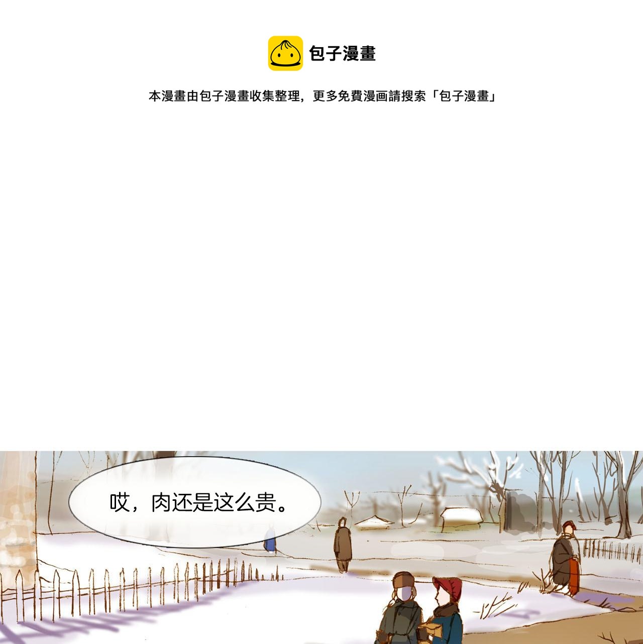 第3话 寻找记忆(1/2)-第3话