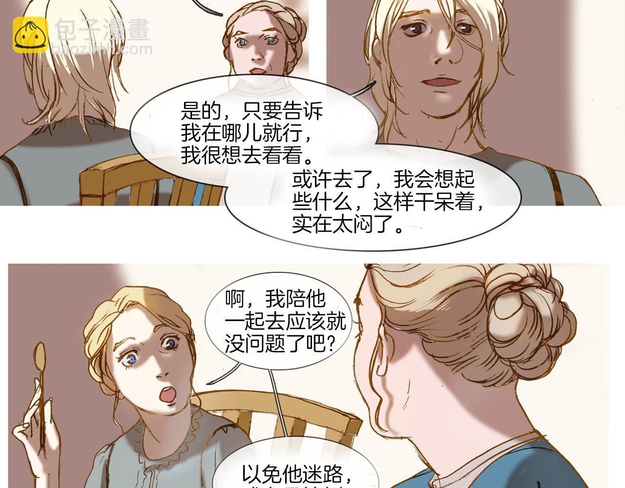 第3话 寻找记忆(1/2)-第3话
