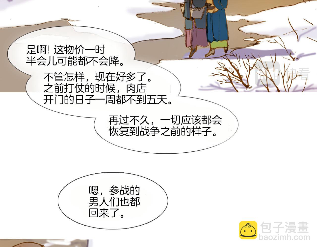 第3话 寻找记忆(1/2)-第3话