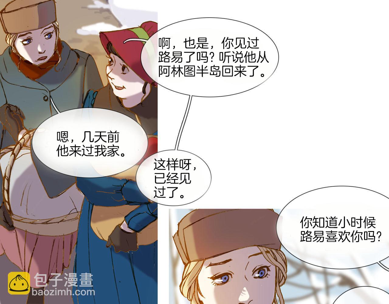 第3话 寻找记忆(1/2)-第3话