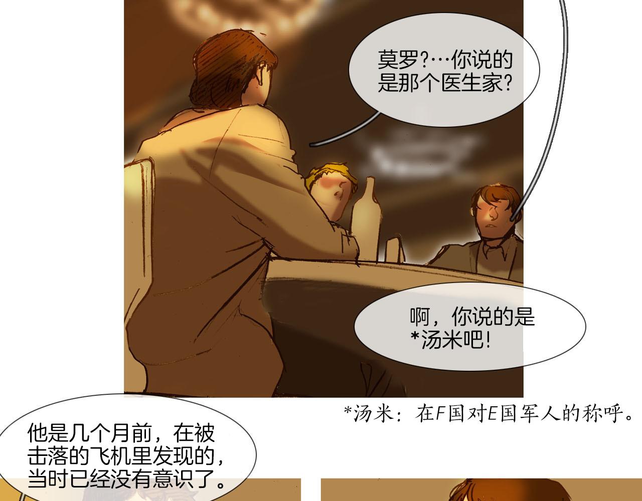第3话 寻找记忆(1/2)-第3话