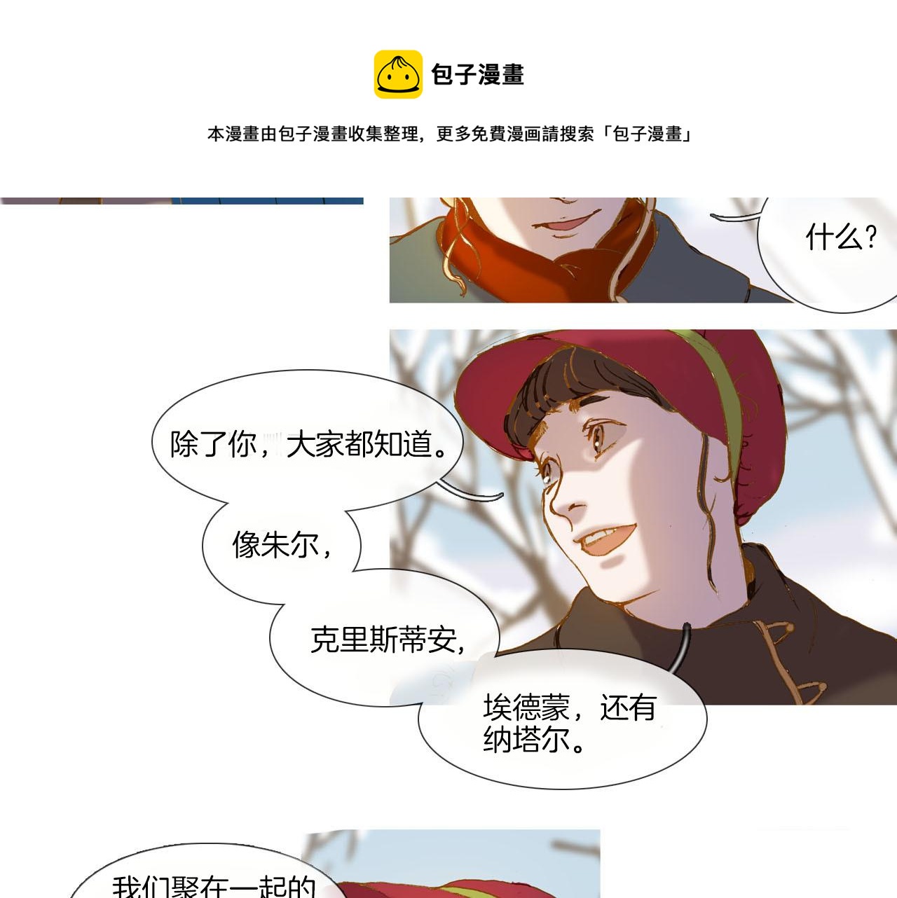 第3话 寻找记忆(1/2)-第3话