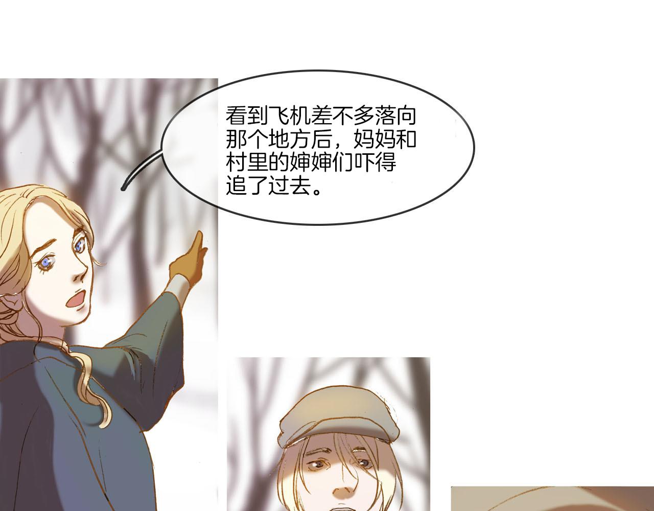 第3话 寻找记忆(1/2)-第3话