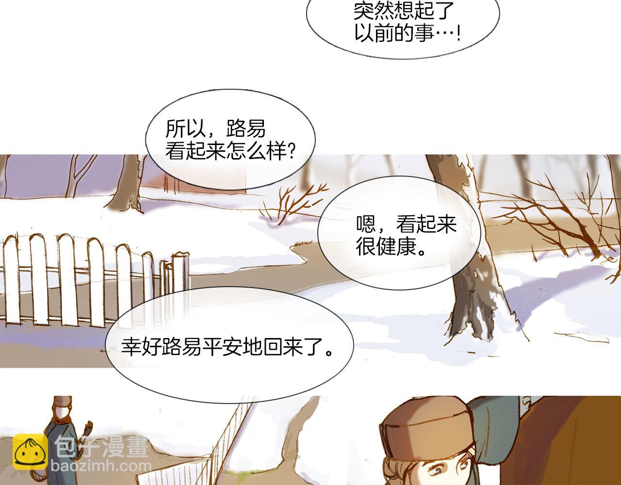 第3话 寻找记忆(1/2)-第3话