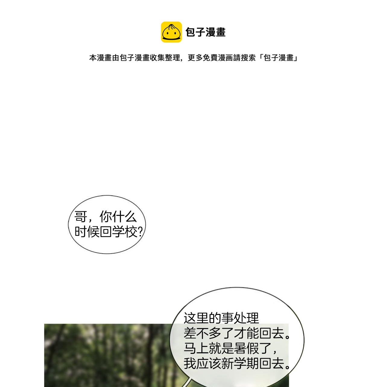 第31话 丧期(1/2)-第31话