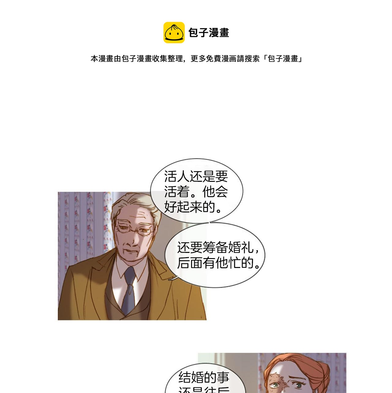 第31话 丧期(1/2)-第31话