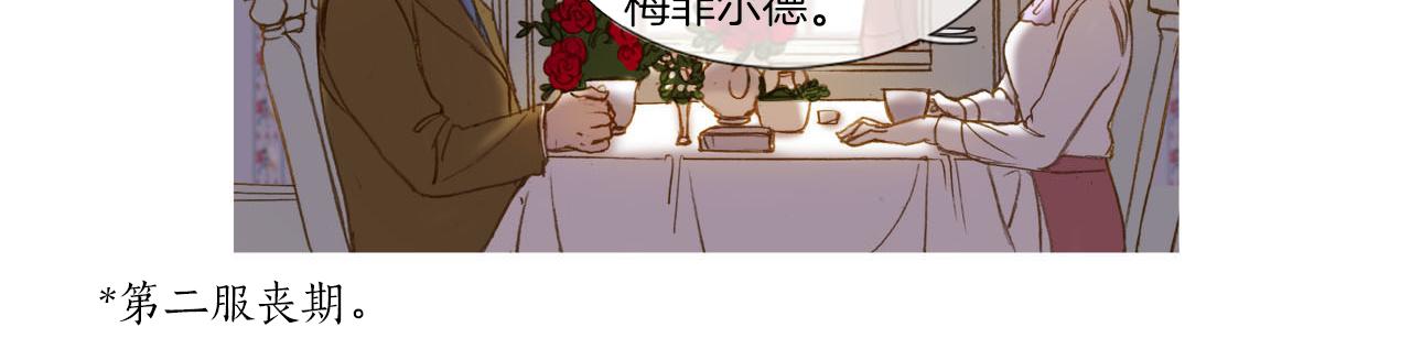 第31话 丧期(1/2)-第31话