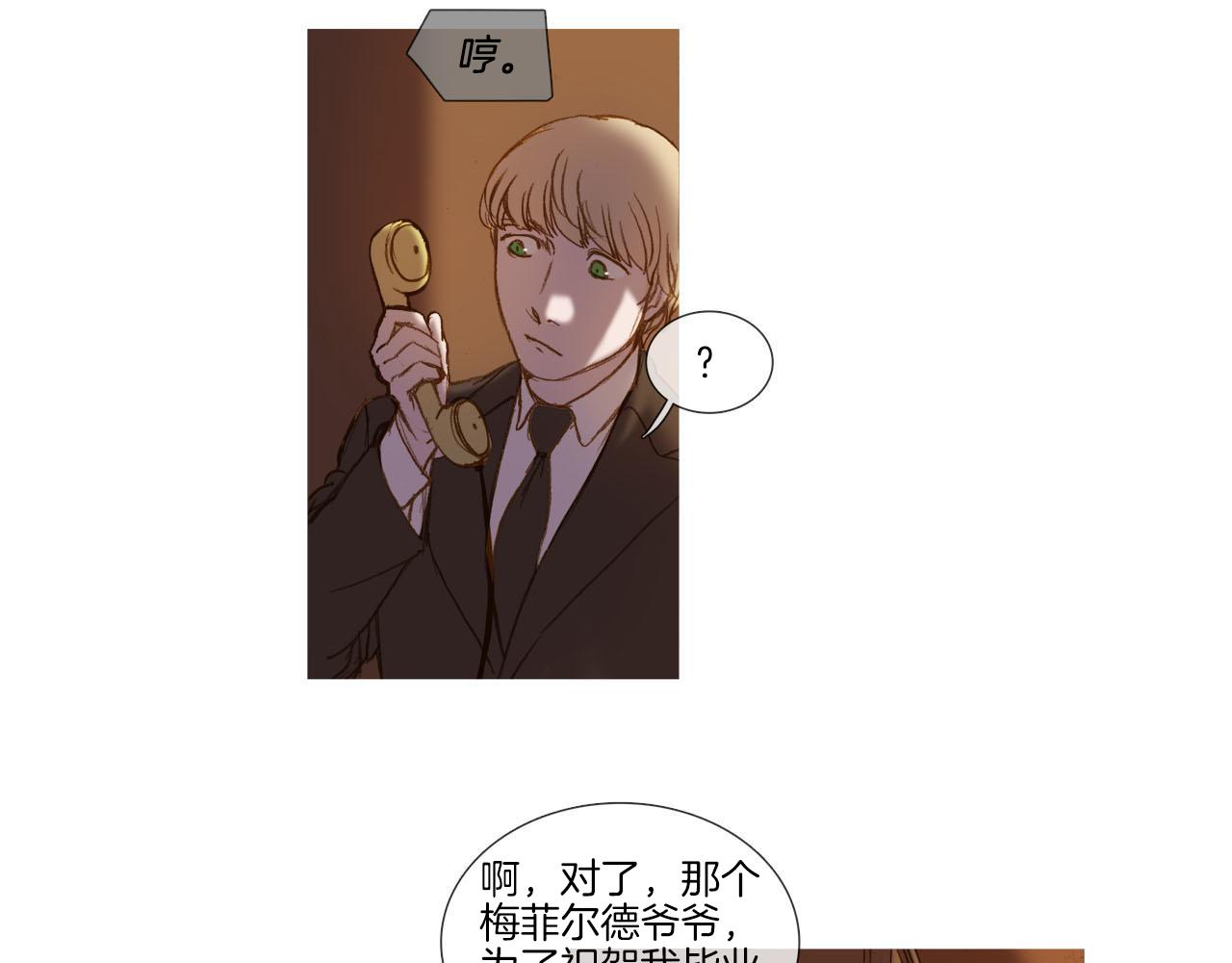 第33话 派对(1/3)-第33话