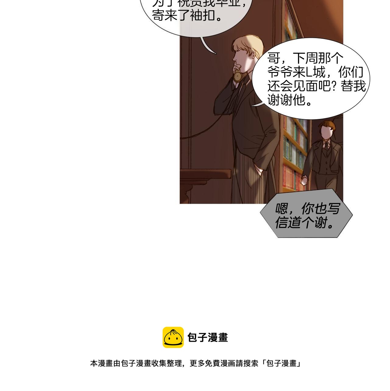 第33话 派对(1/3)-第33话