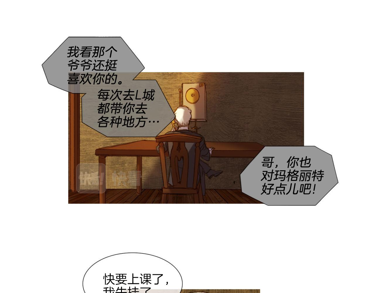 第33话 派对(1/3)-第33话