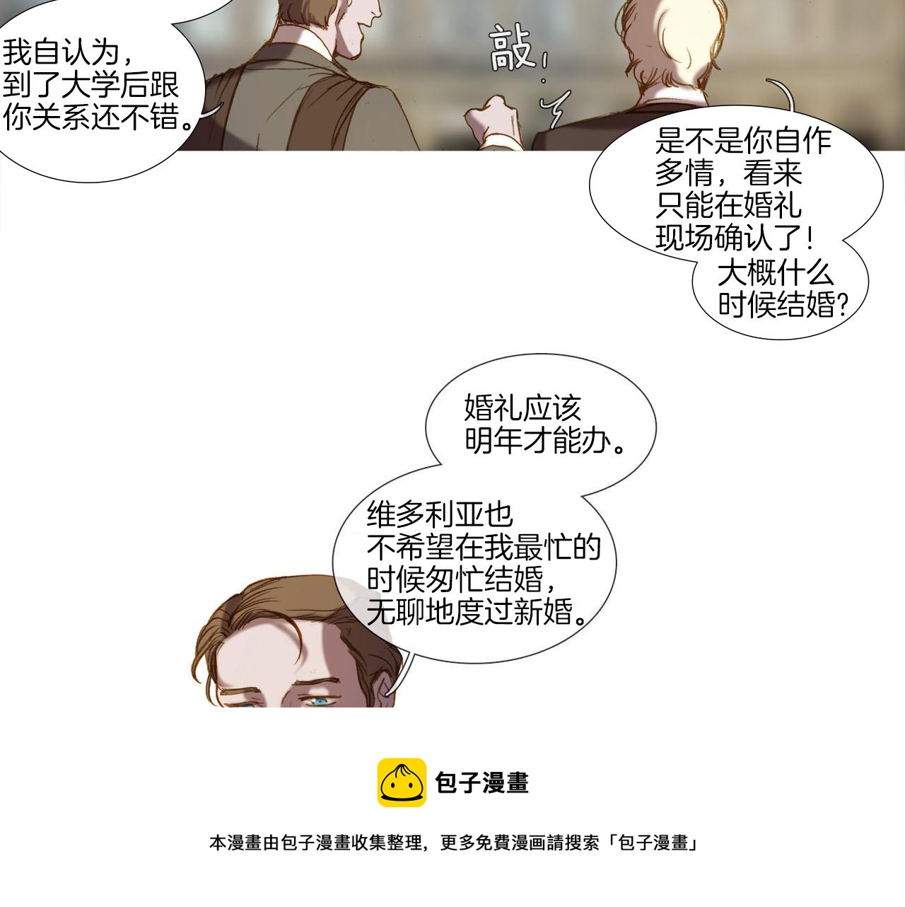 第33话 派对(1/3)-第33话