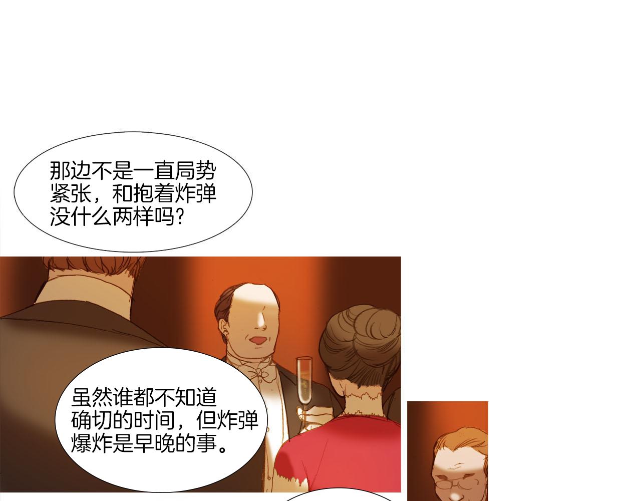第33话 派对(1/3)-第33话