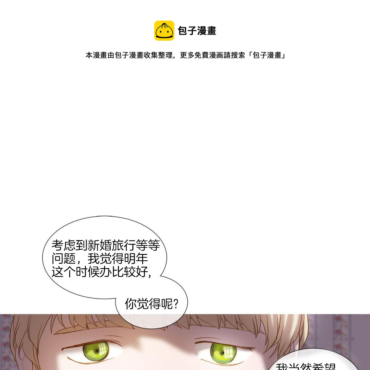 第35话 准备(1/3)-第35话