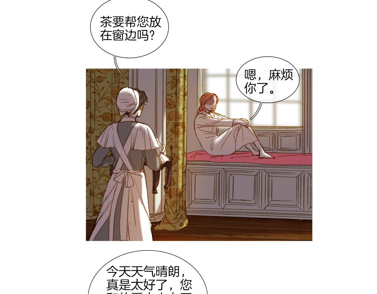 第37话 报纸(1/2)-第37话