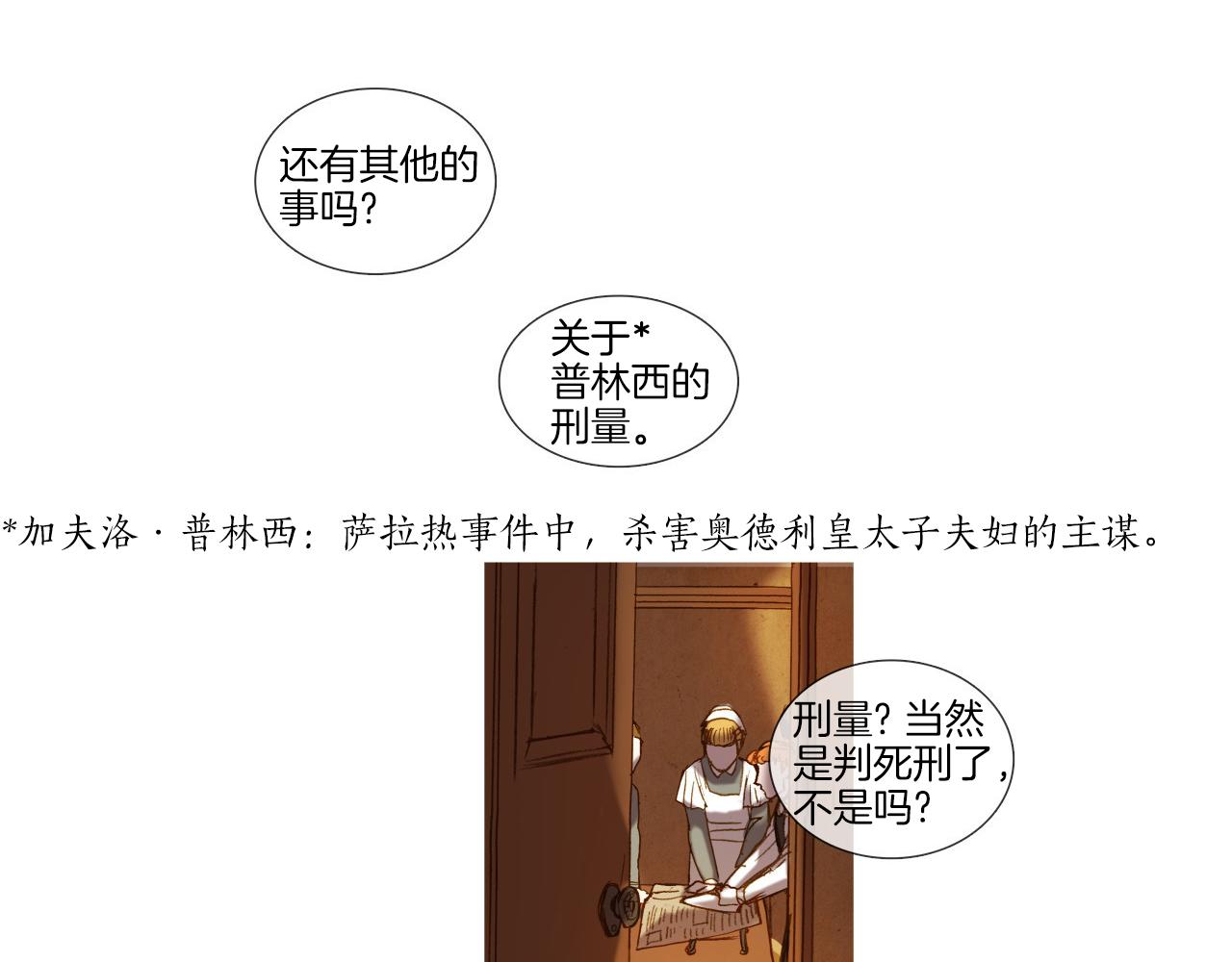 第37话 报纸(1/2)-第37话