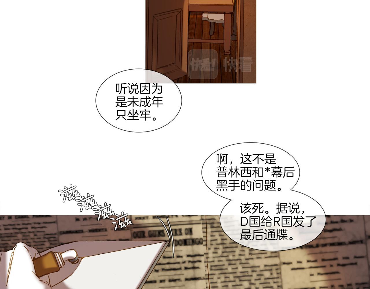 第37话 报纸(1/2)-第37话