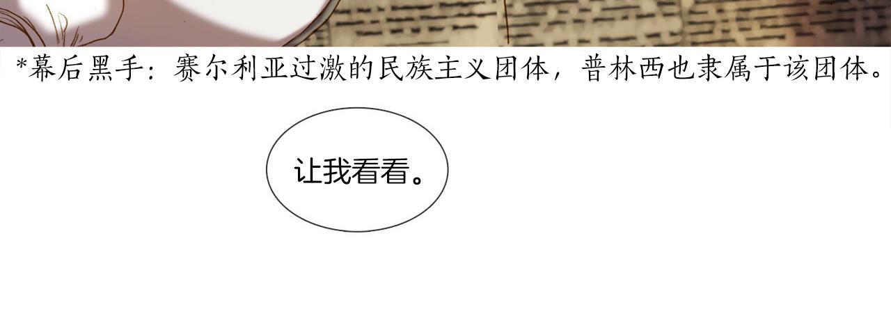 第37话 报纸(1/2)-第37话