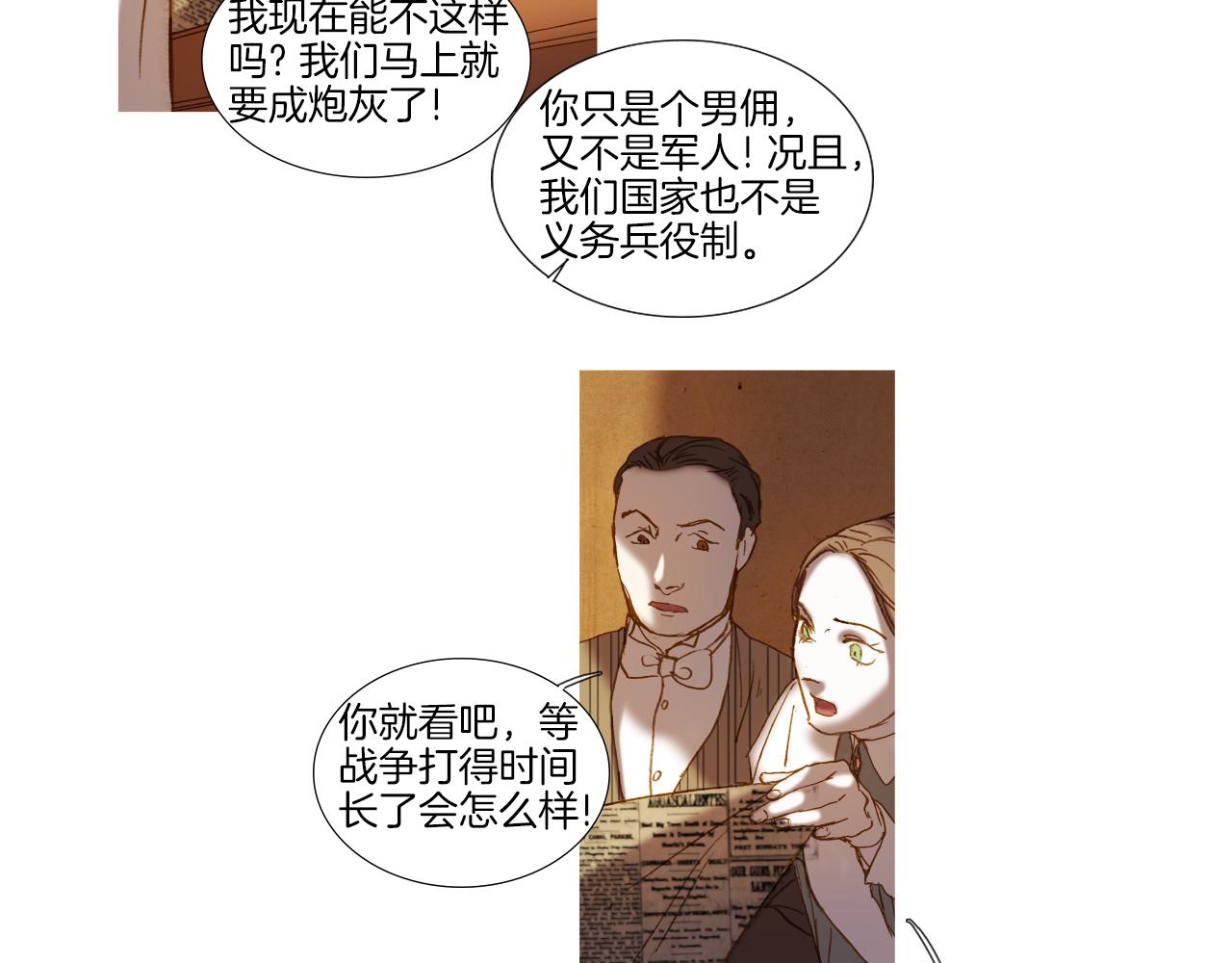 第37话 报纸(1/2)-第37话