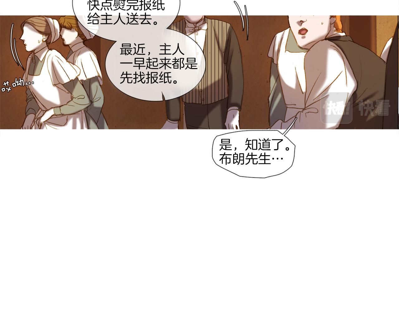第37话 报纸(1/2)-第37话