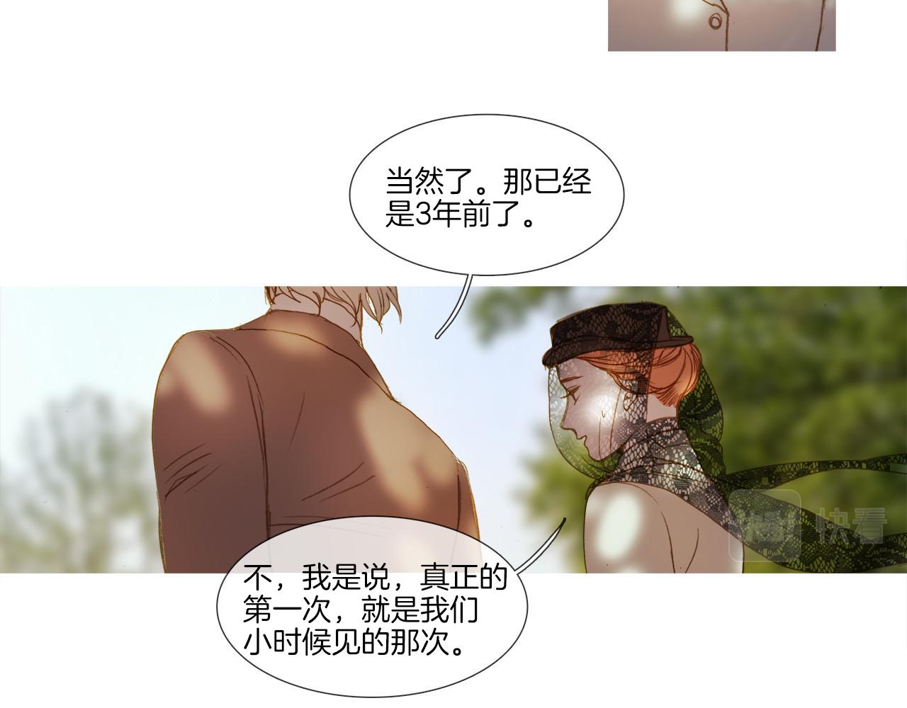 第37话 报纸(1/2)-第37话