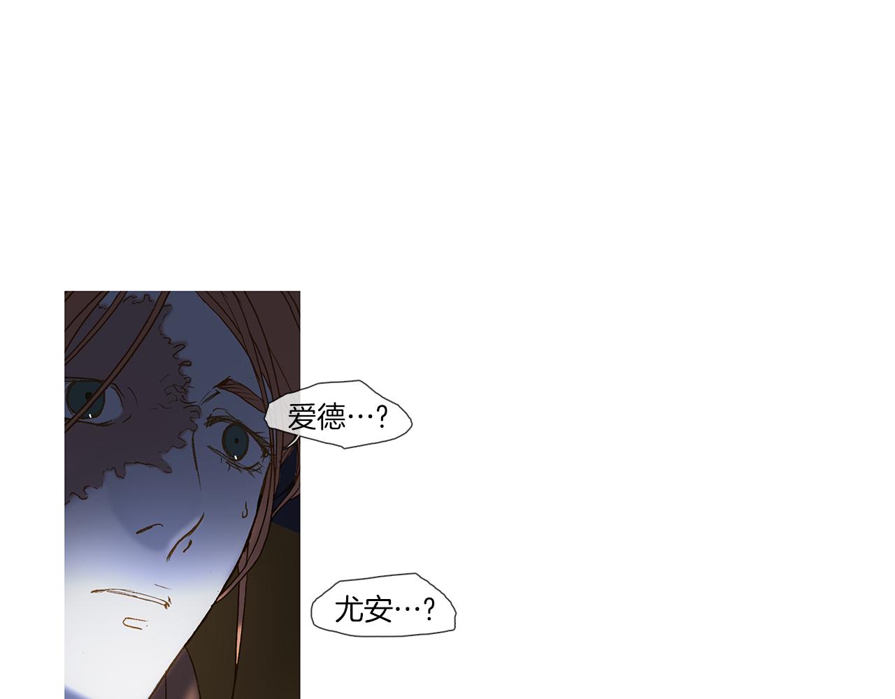 第41话 虫子一样的女人(1/2)-第41话