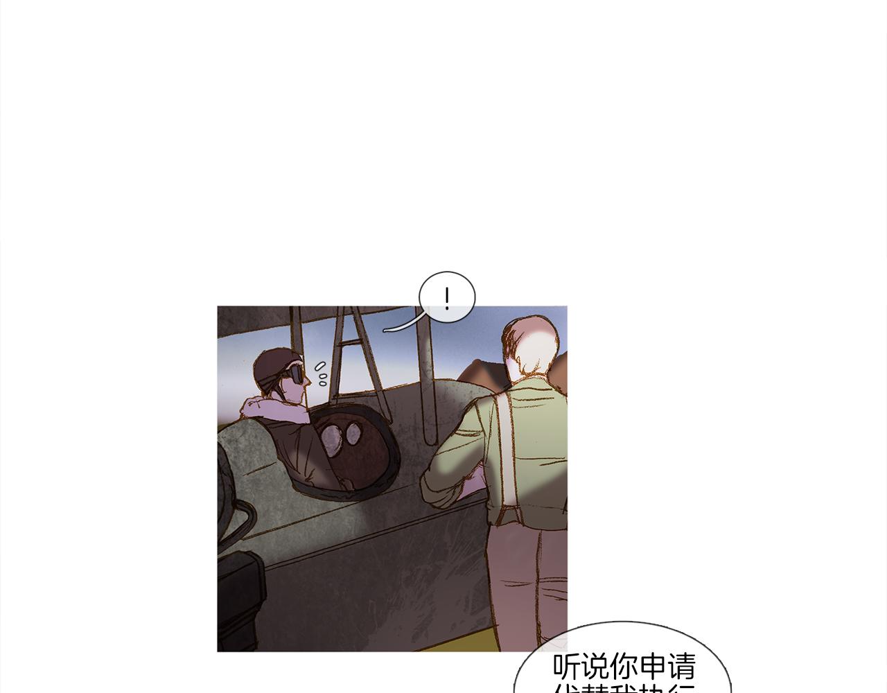 第45话 你醒醒(1/3)-第45话