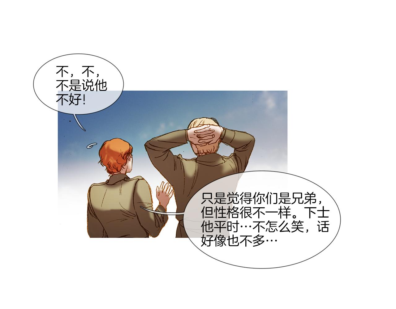 第47话 过得好吗(1/3)-第47话