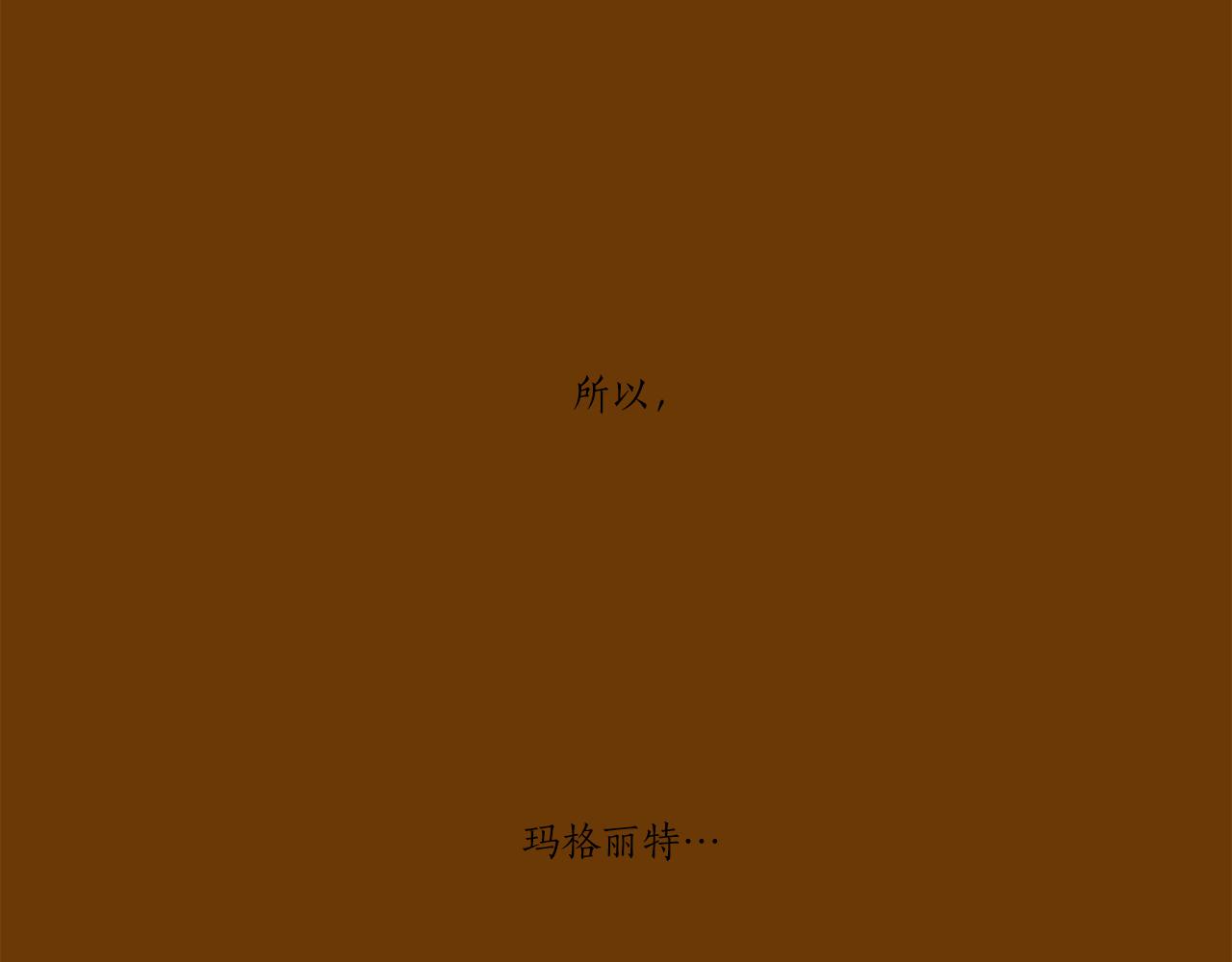 第49话 原谅我(1/4)-第49话