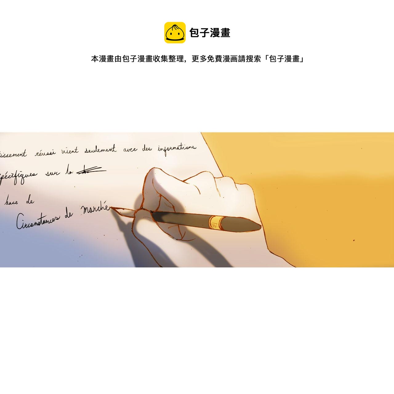 第5话 针锋相对(1/2)-第5话