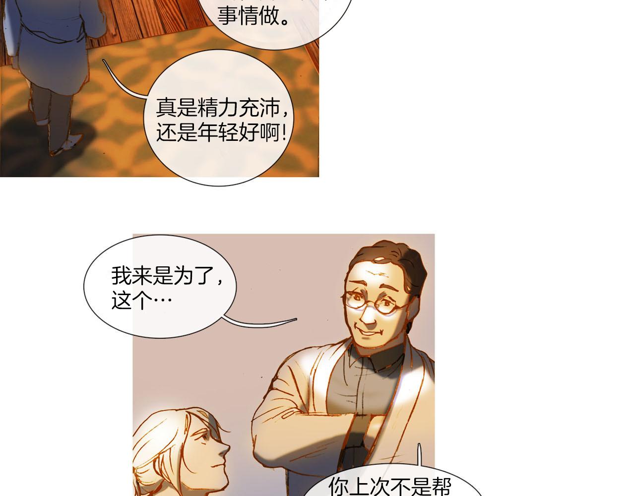 第5话 针锋相对(1/2)-第5话