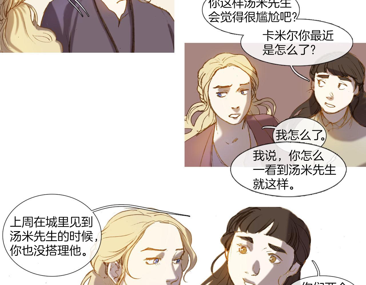 第5话 针锋相对(1/2)-第5话
