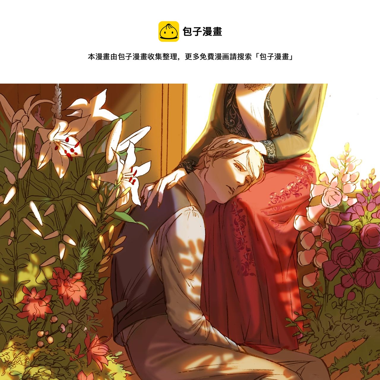 第59话 之前那样(1/2)-第59话