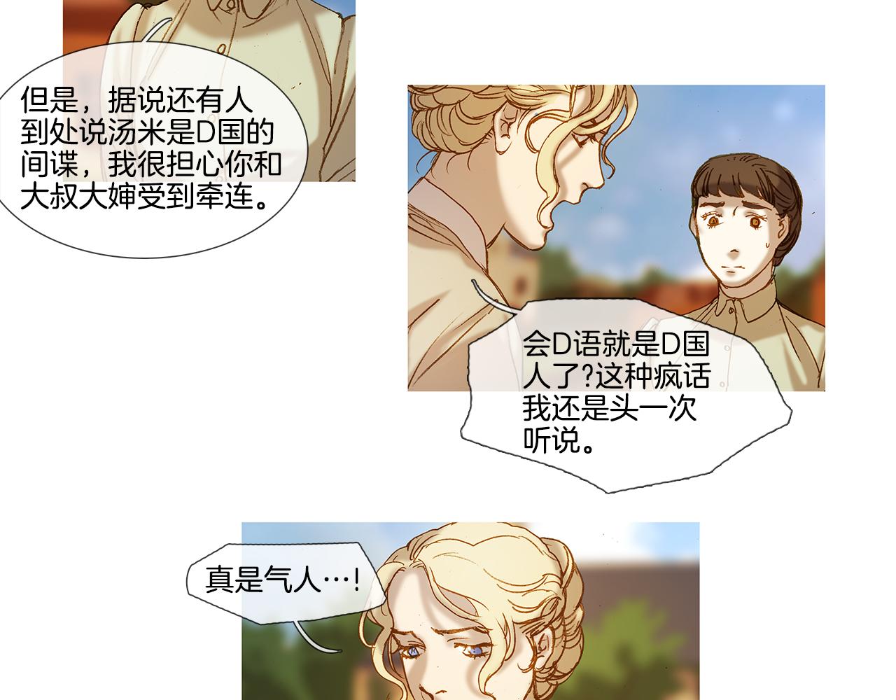 第59话 之前那样(1/2)-第59话
