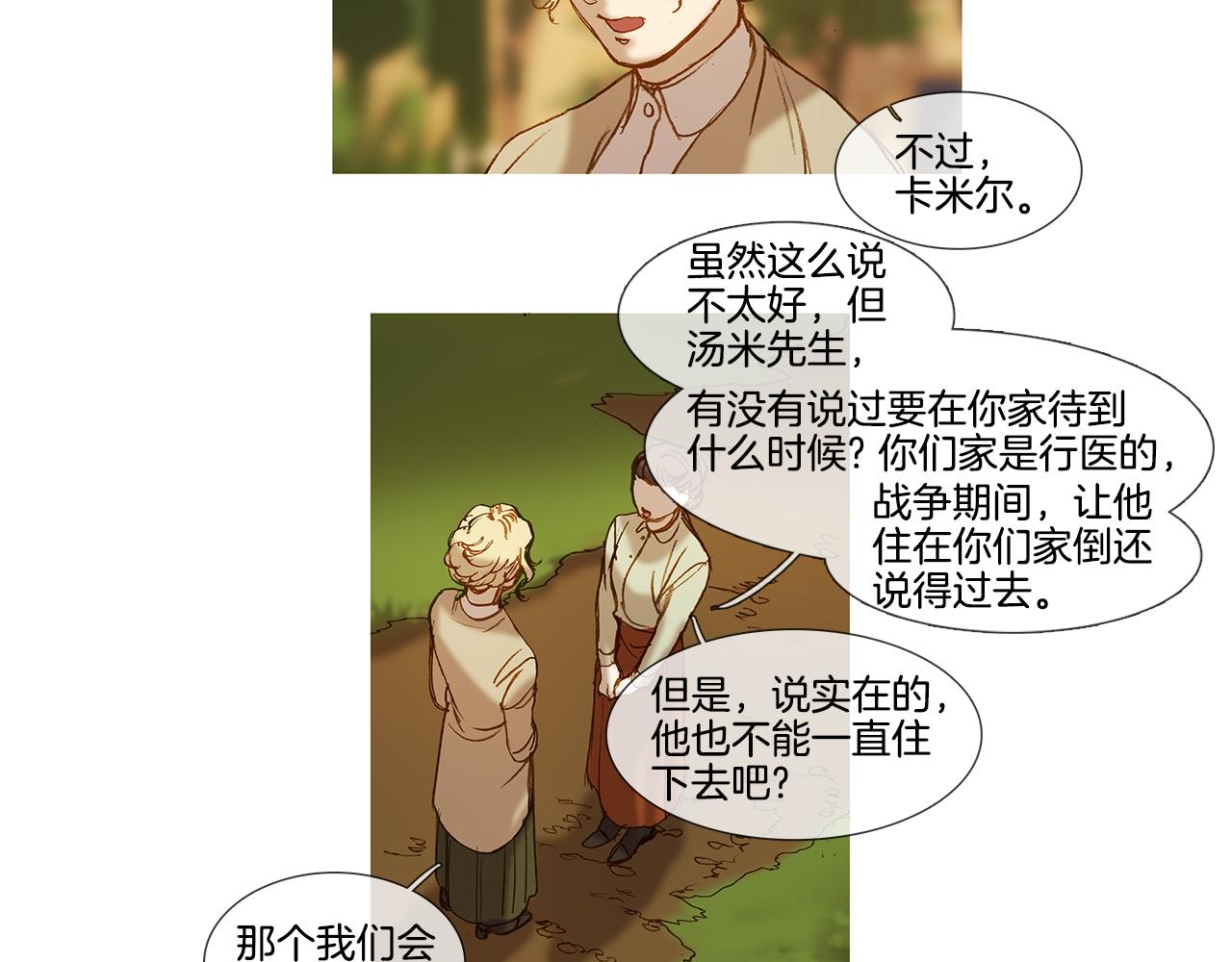 第59话 之前那样(1/2)-第59话