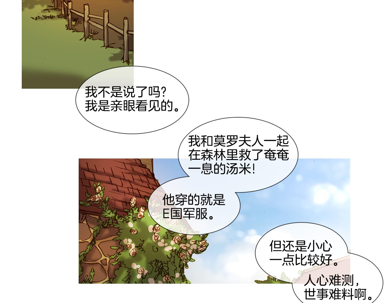 第59话 之前那样(1/2)-第59话