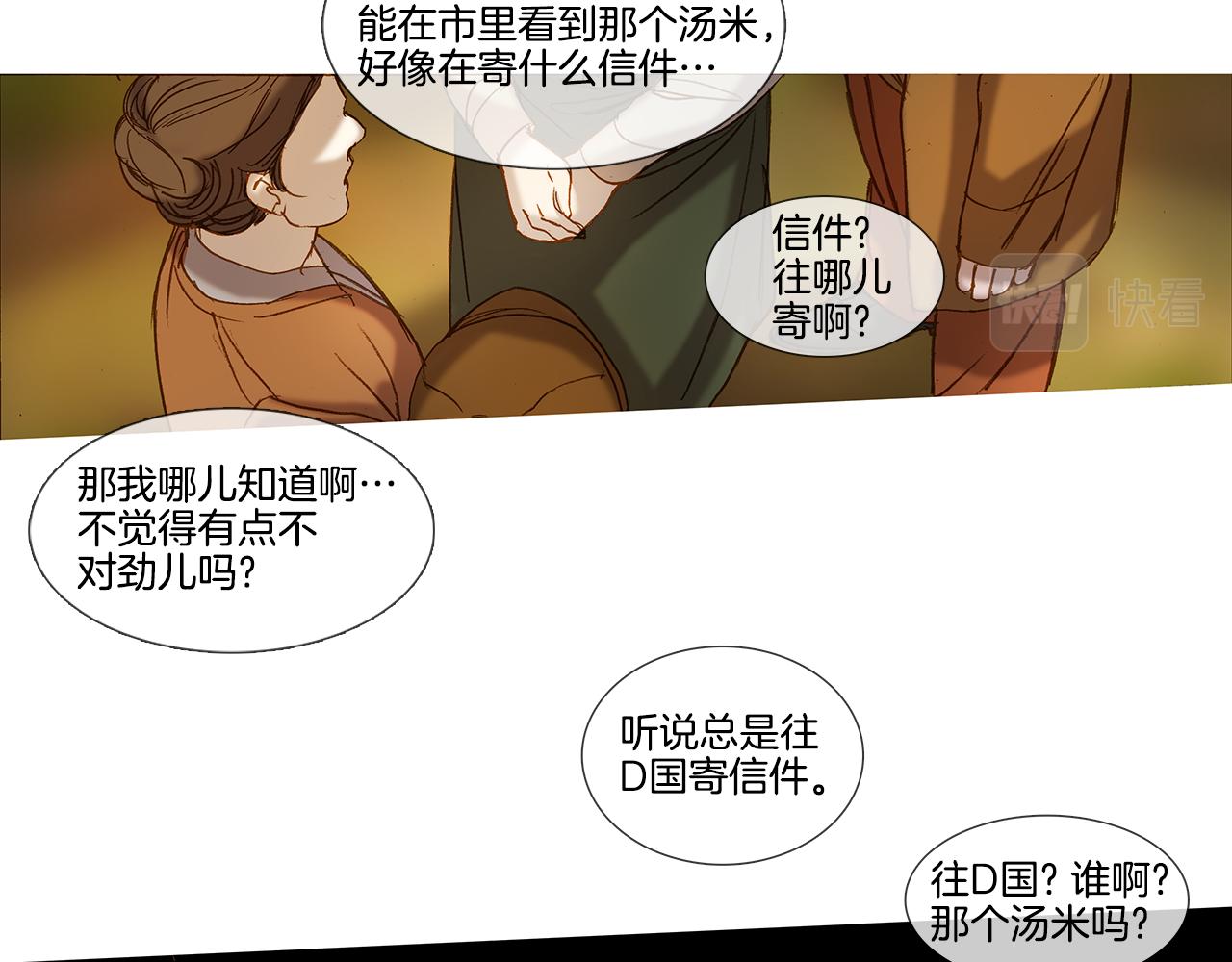 第59话 之前那样(1/2)-第59话