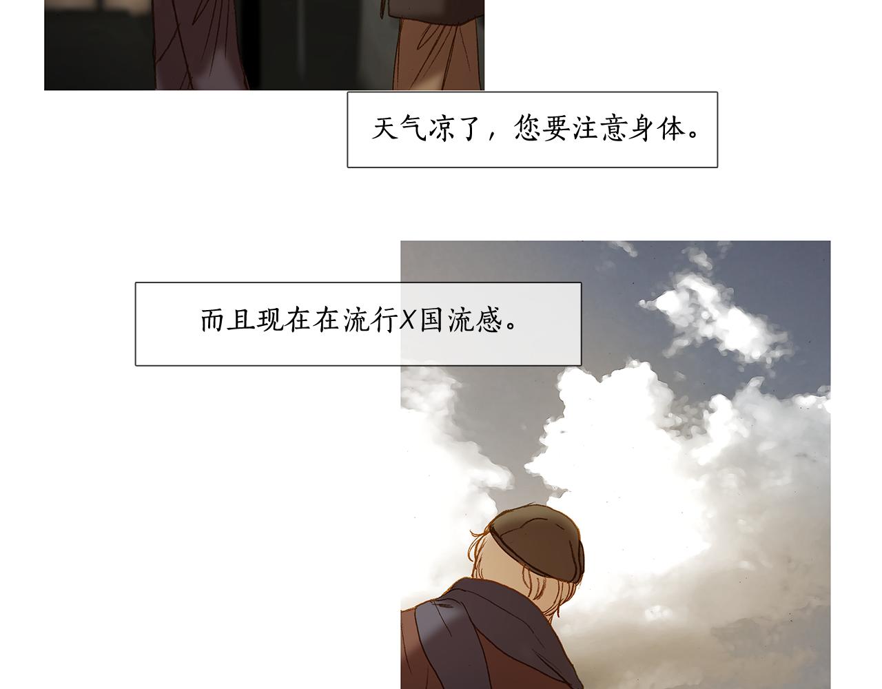 第61话 冬天来了(1/2)-第61话