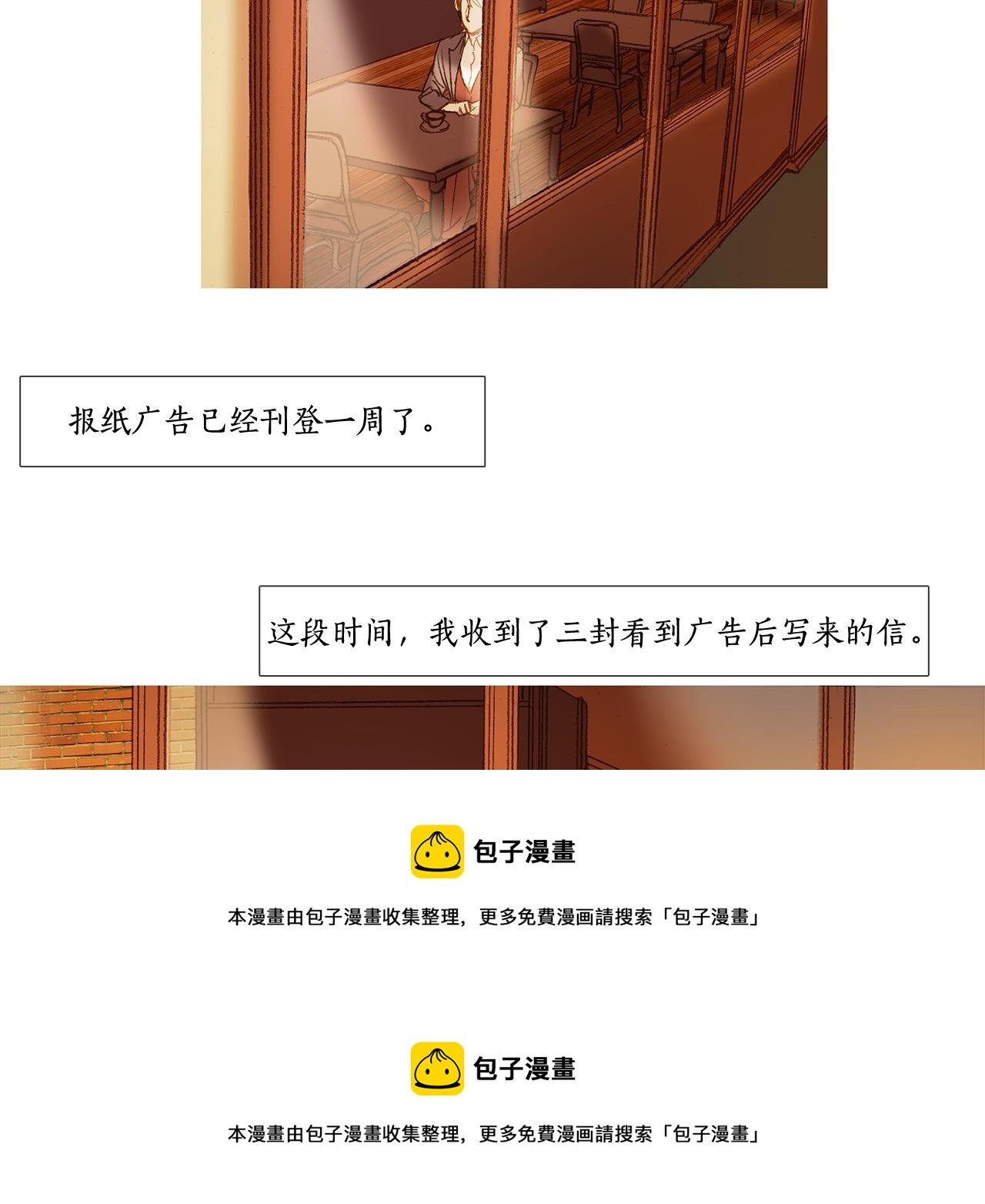 第61话 冬天来了(1/2)-第61话