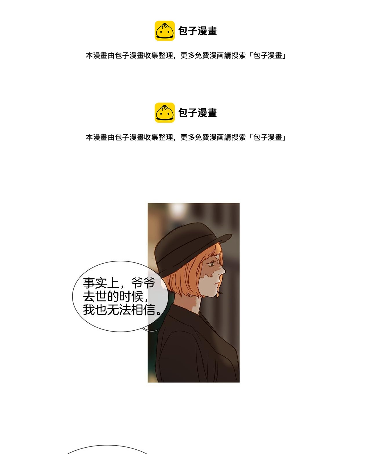 第63话 见到您很开心(1/3)-第63话