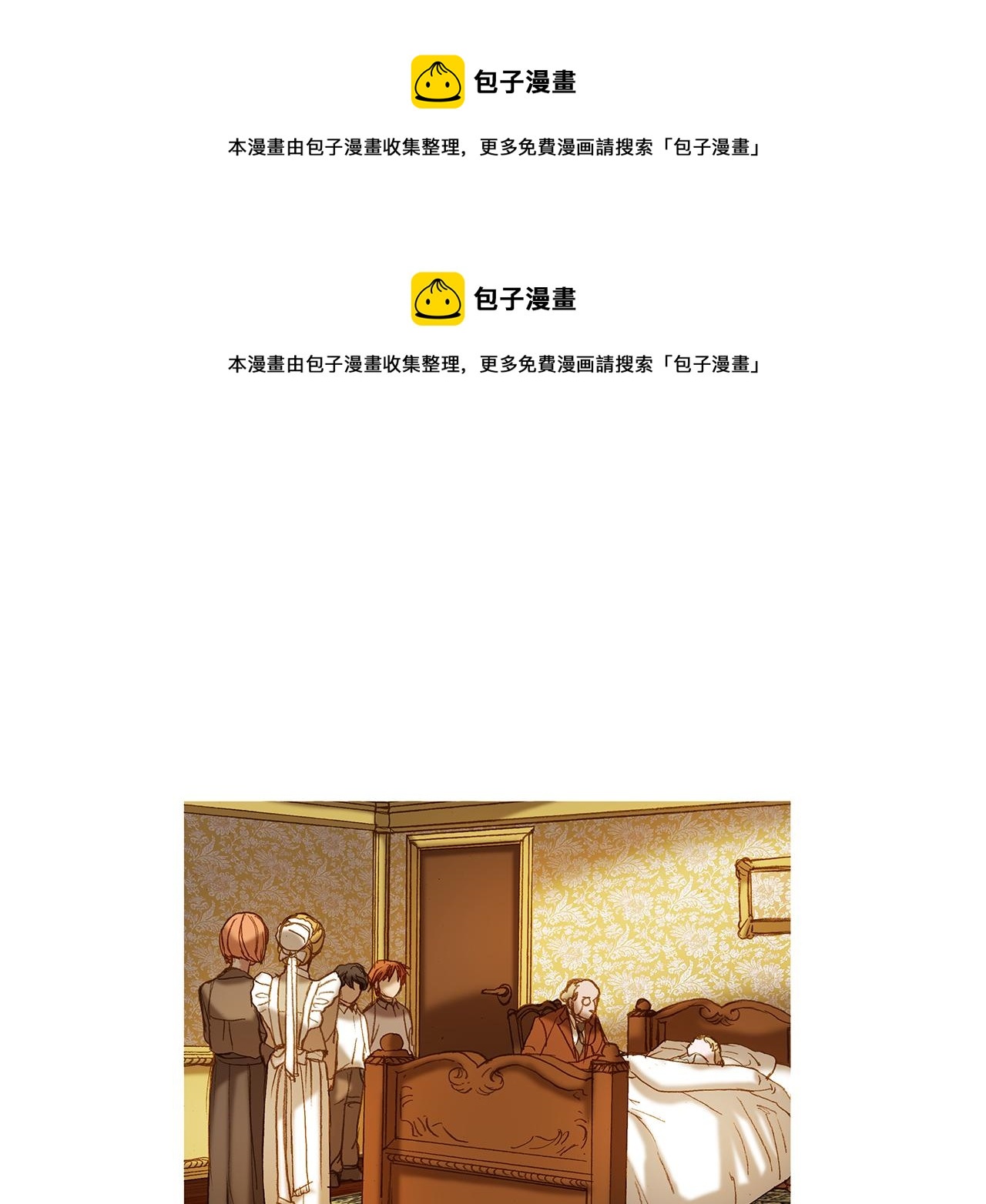 第67话 孤儿院(1/3)-第67话