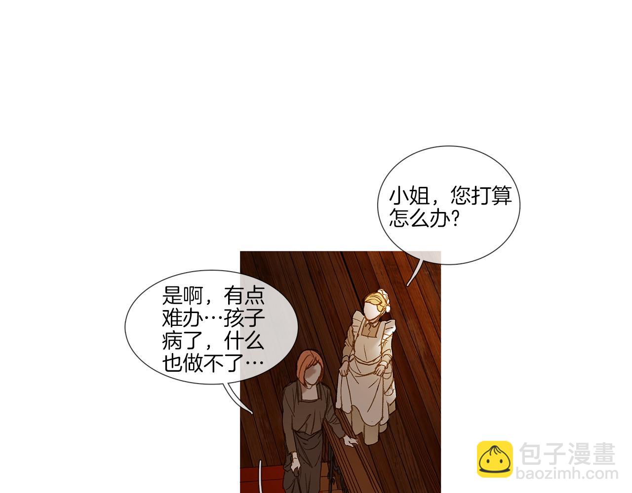 第67话 孤儿院(1/3)-第67话