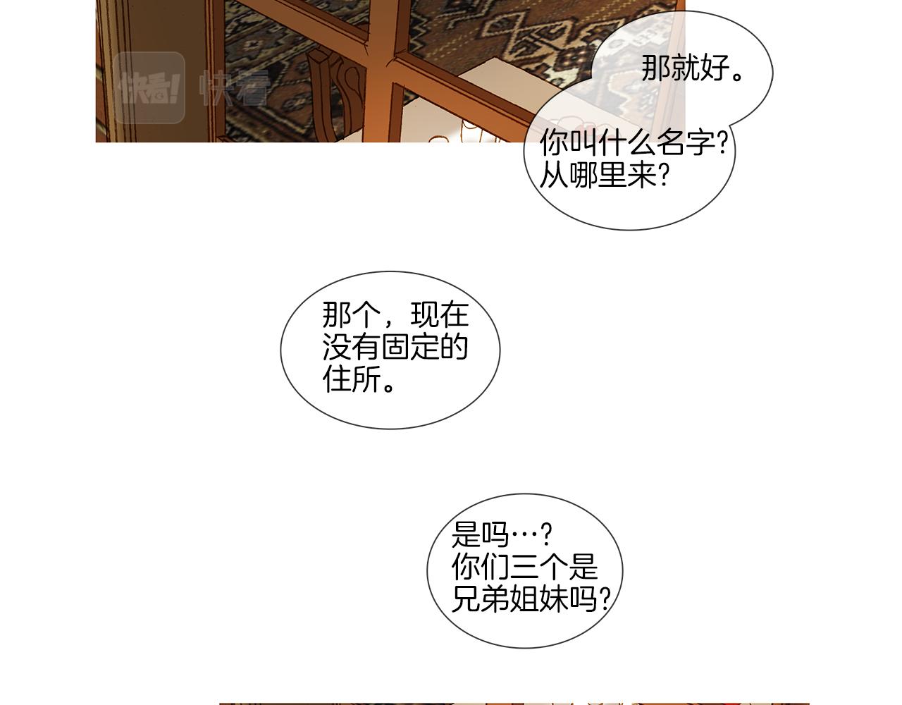 第67话 孤儿院(1/3)-第67话