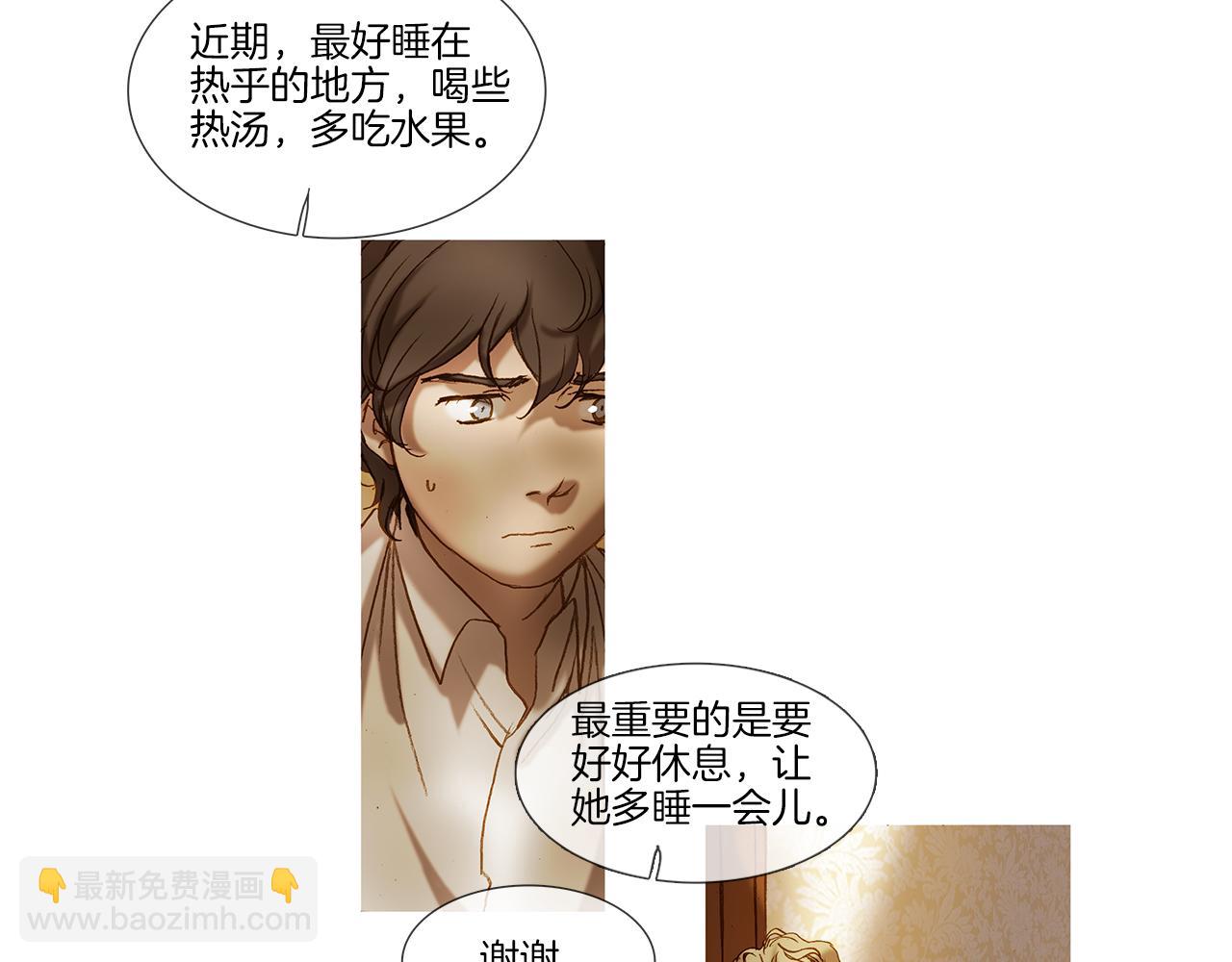 第67话 孤儿院(1/3)-第67话