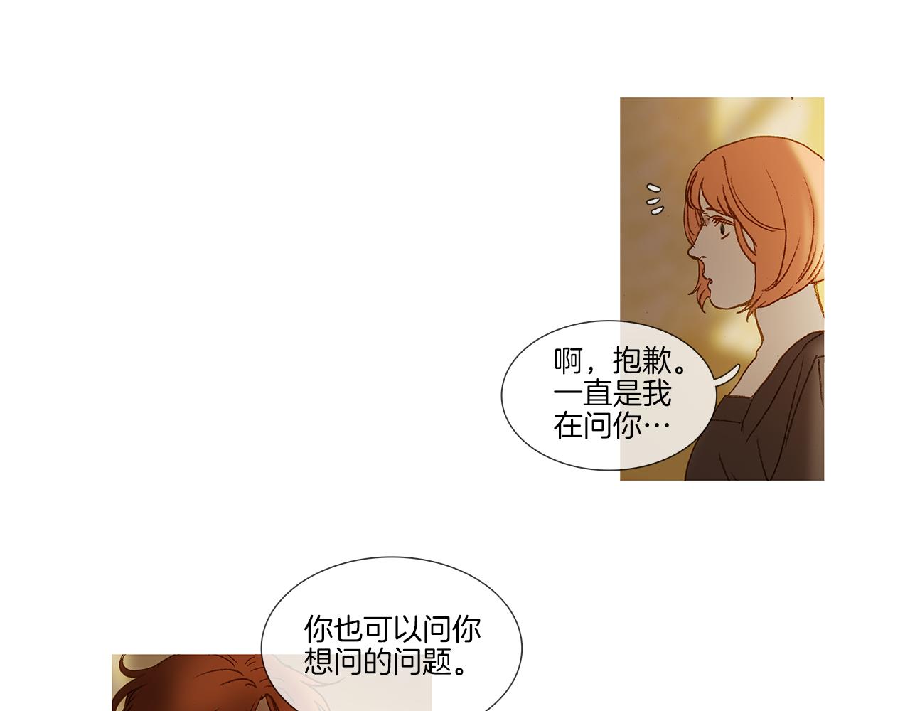 第67话 孤儿院(1/3)-第67话