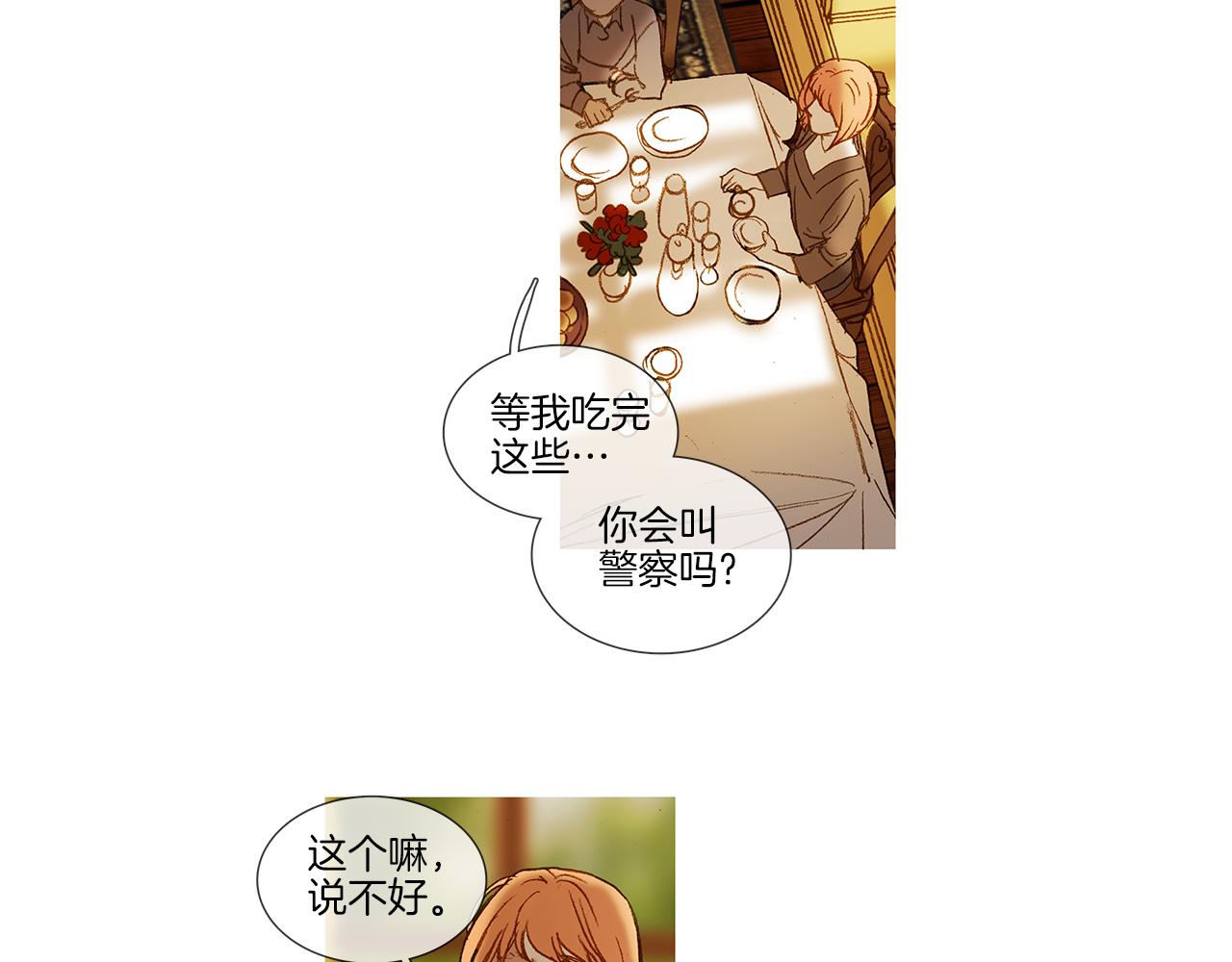 第67话 孤儿院(1/3)-第67话